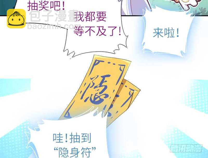 第30话 美人计14