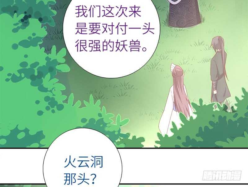 第30话 美人计4