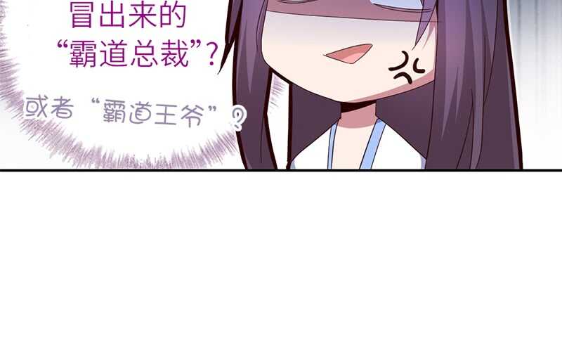 第30话 美人计47