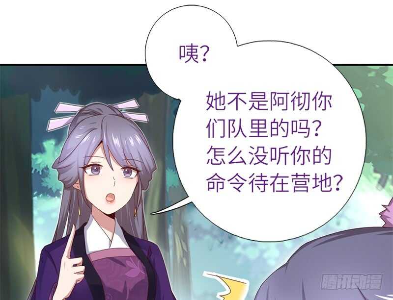 第36话 只能用我的12