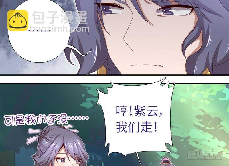 第36话 只能用我的17