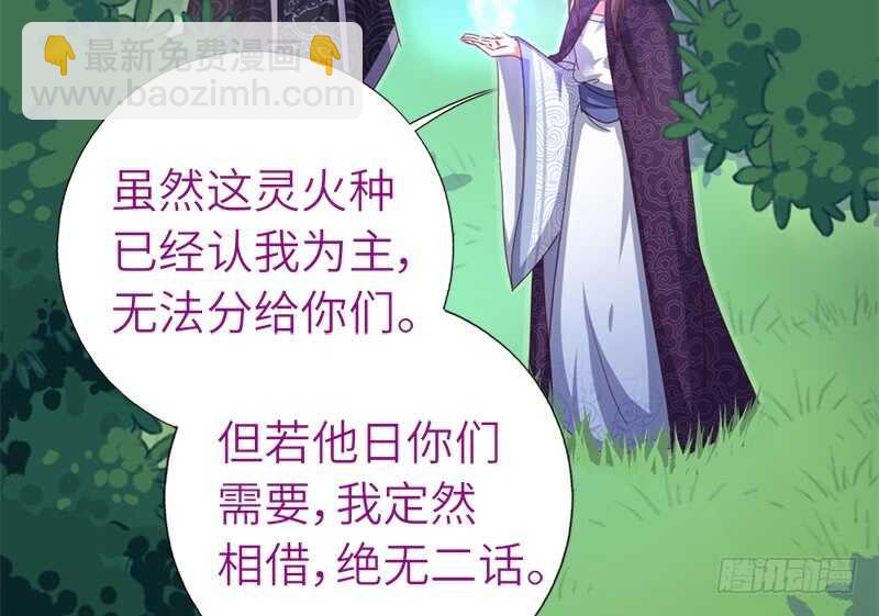 第36话 只能用我的22