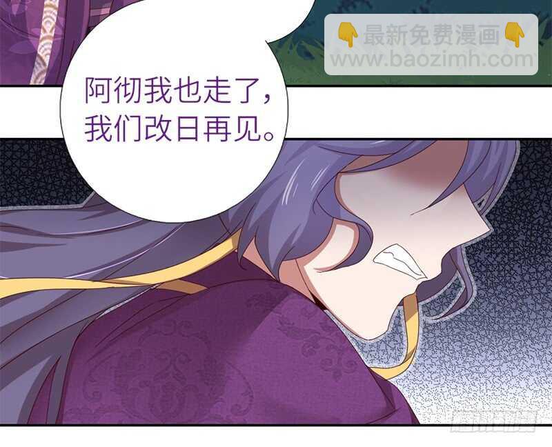 第36话 只能用我的27