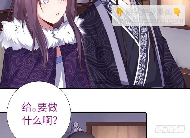 第36话 只能用我的30