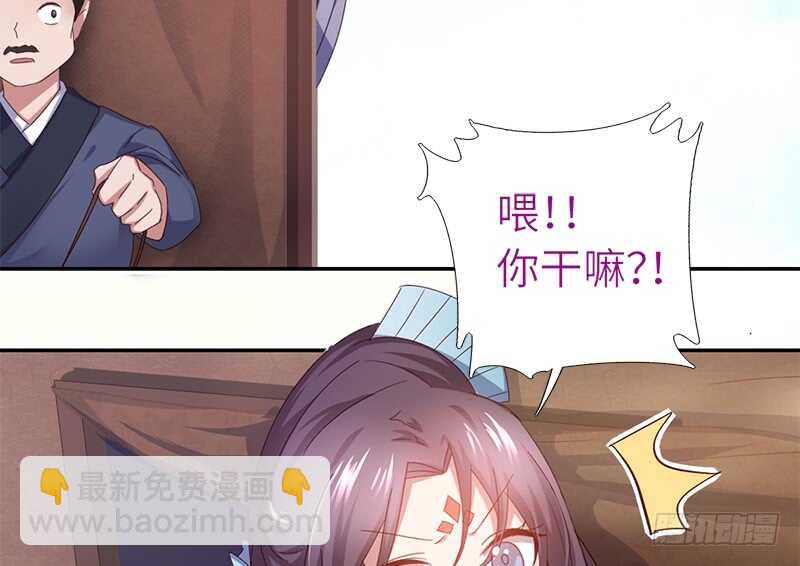 第36话 只能用我的33