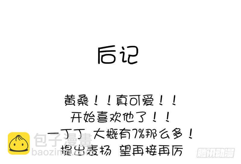 第36话 只能用我的41