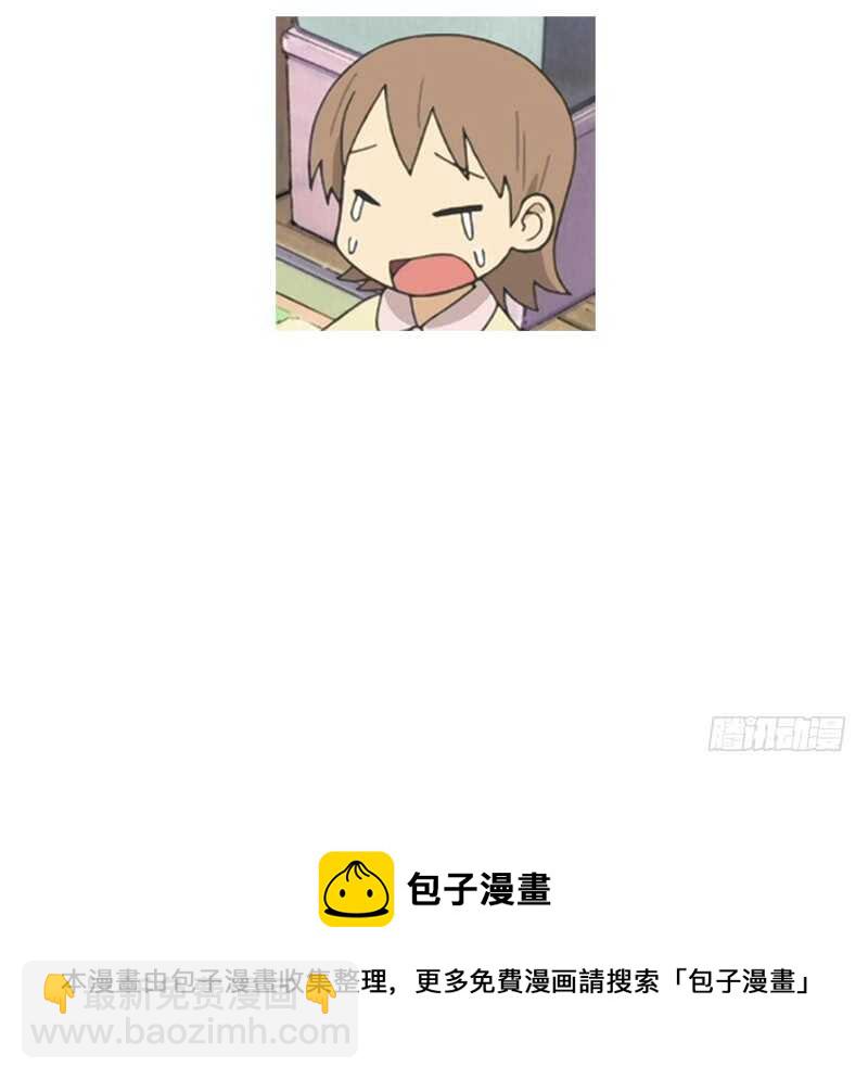 第36话 只能用我的43