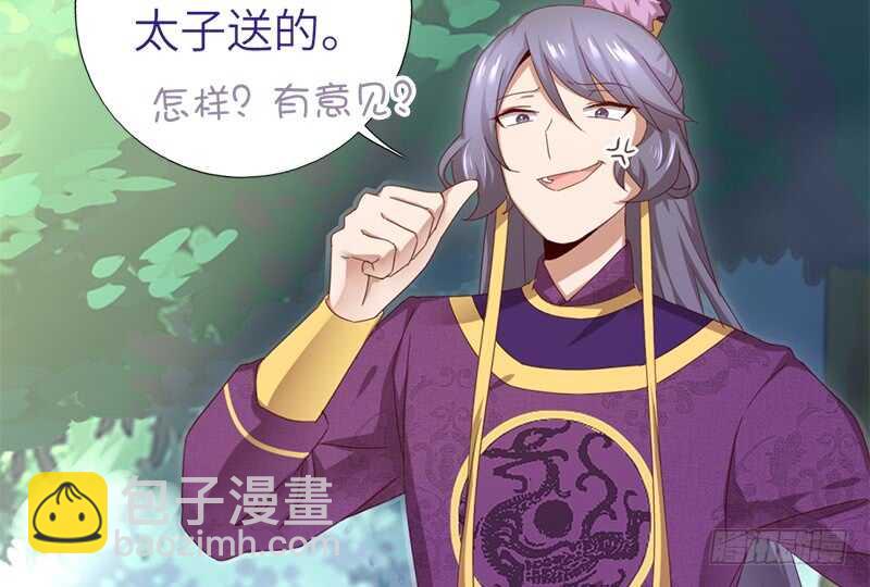 第36话 只能用我的8
