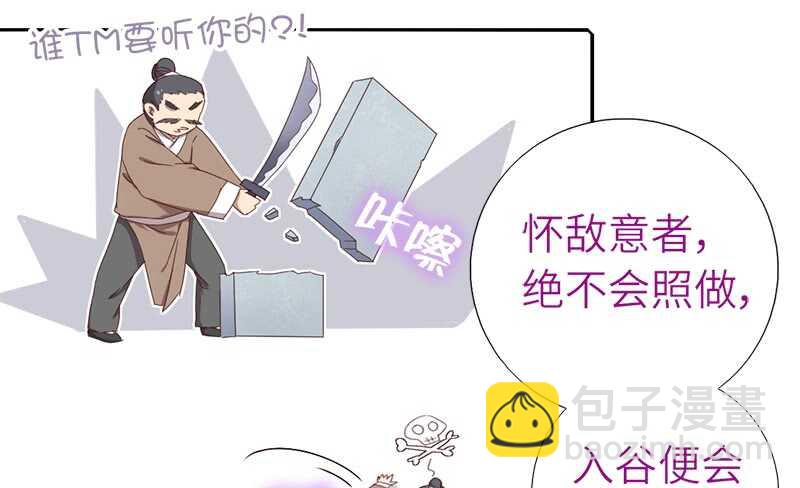 第37话 以德报怨？12