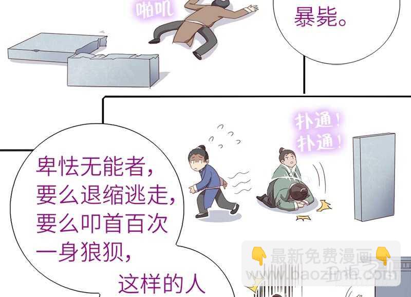 第37话 以德报怨？13