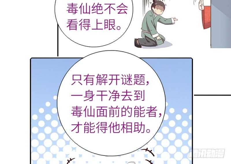 第37话 以德报怨？14