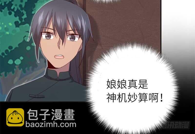 第37话 以德报怨？39