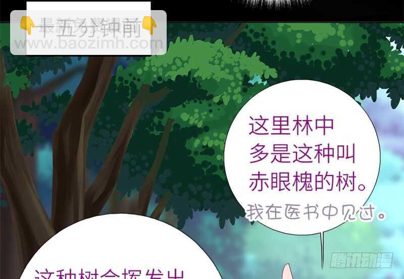 第37话 以德报怨？40
