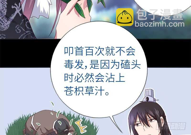 第37话 以德报怨？44