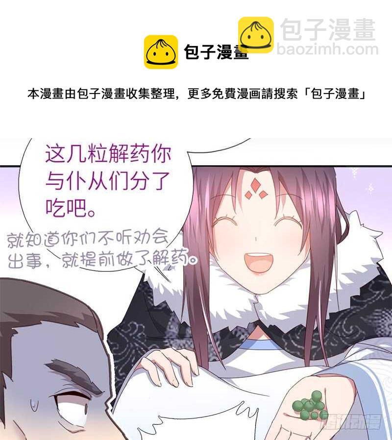 第37话 以德报怨？51