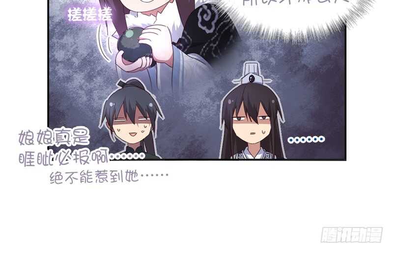 第37话 以德报怨？55