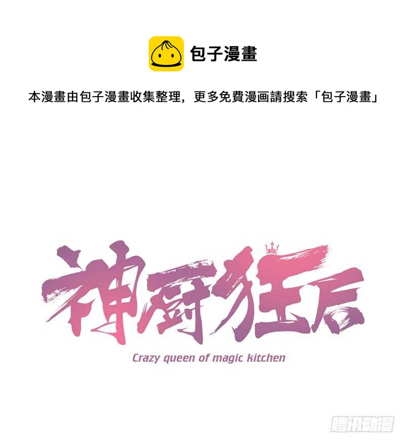第38话 毒仙？0