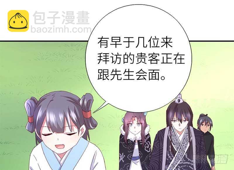 第38话 毒仙？10