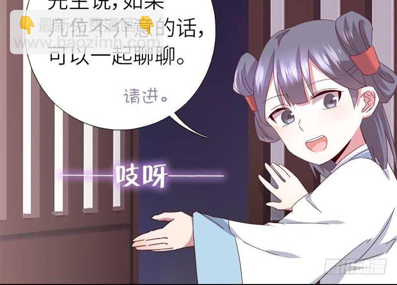 第38话 毒仙？12