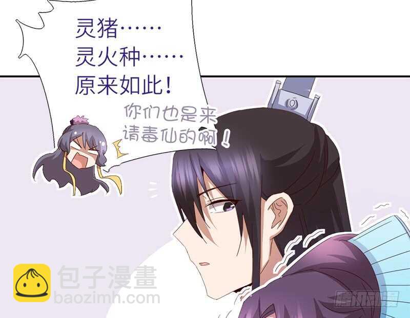 第38话 毒仙？17