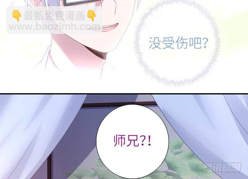 第38话 毒仙？21