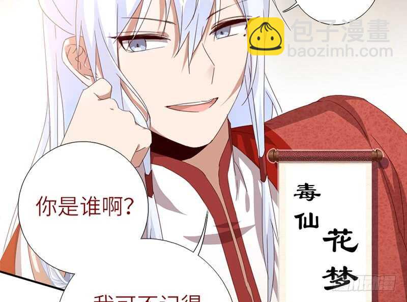 第38话 毒仙？23