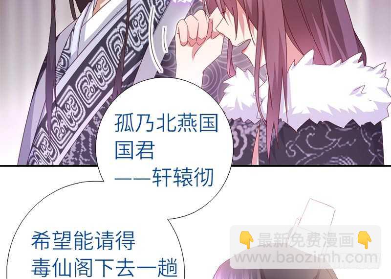 第38话 毒仙？28