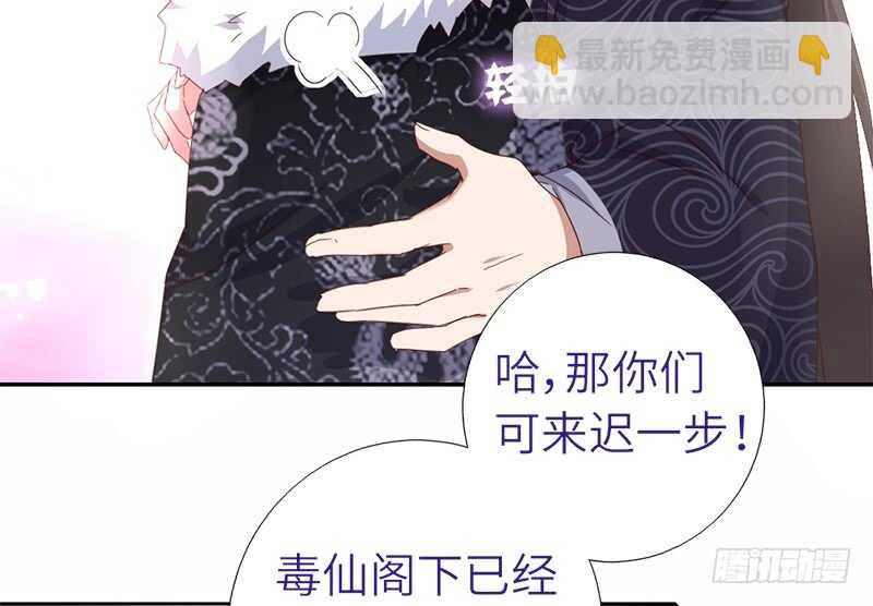 第38话 毒仙？30