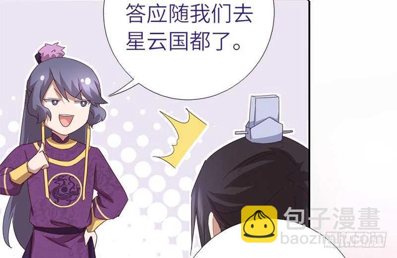 第38话 毒仙？31