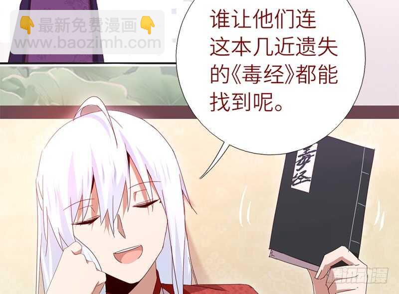 第38话 毒仙？32
