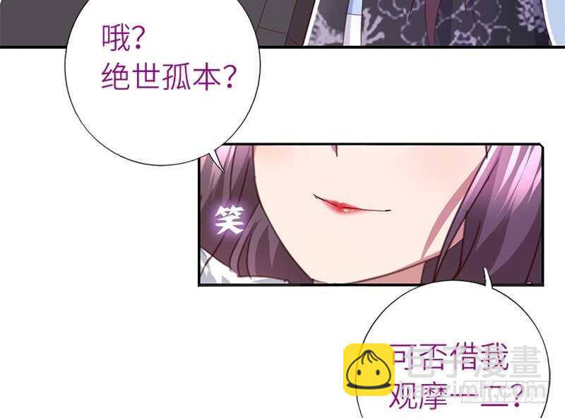 第38话 毒仙？37