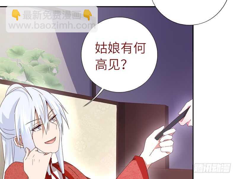 第38话 毒仙？38