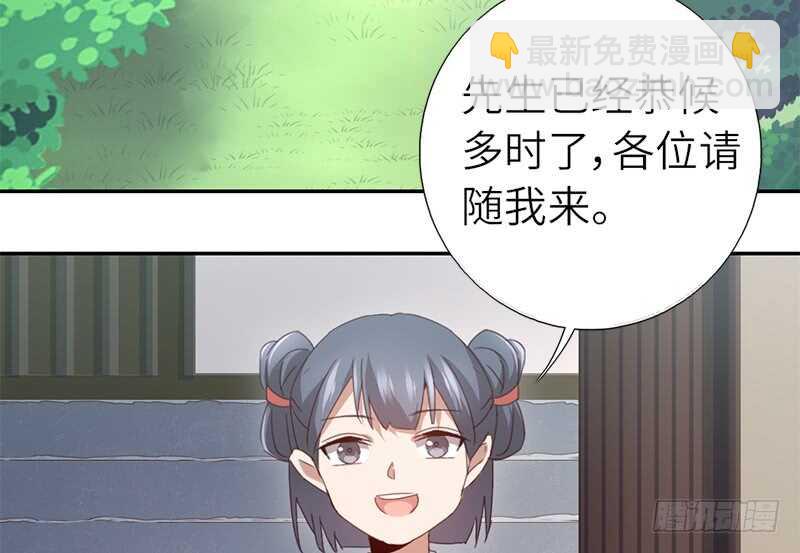第38话 毒仙？6