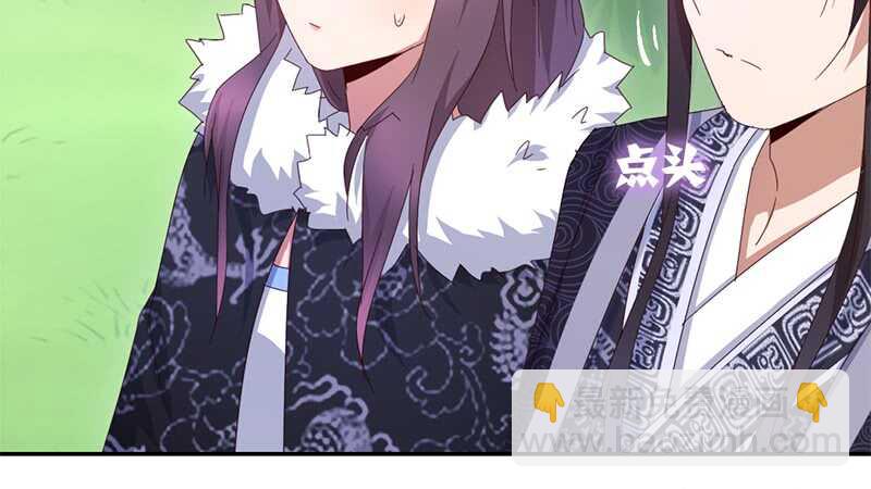 第38话 毒仙？9