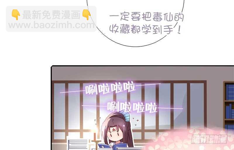 第41话 叫我师兄吧15