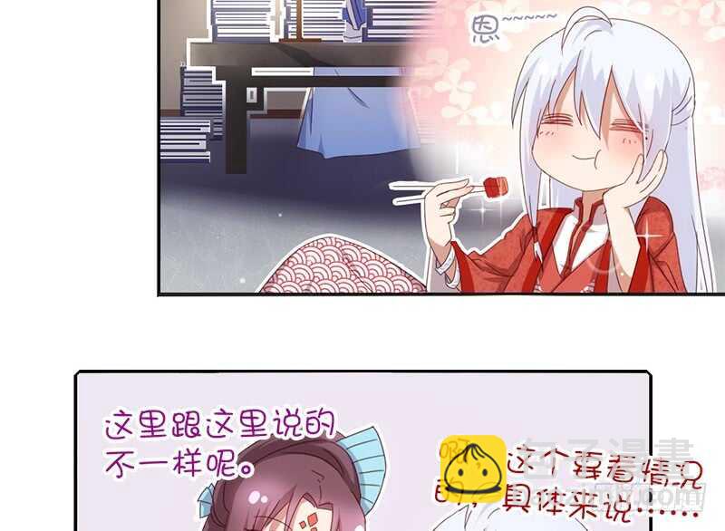 第41话 叫我师兄吧16