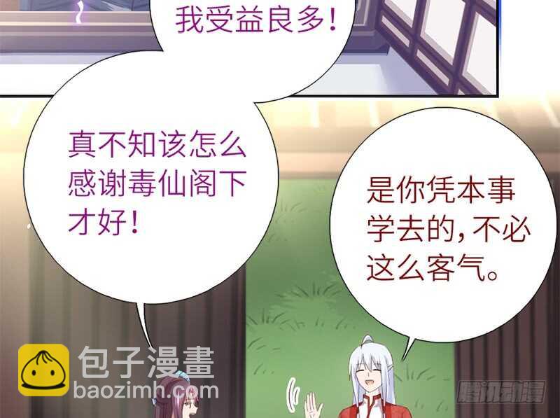 第41话 叫我师兄吧20