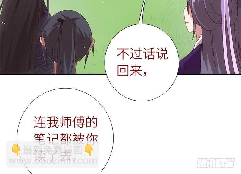 第41话 叫我师兄吧22