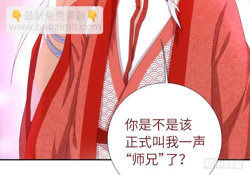第41话 叫我师兄吧24