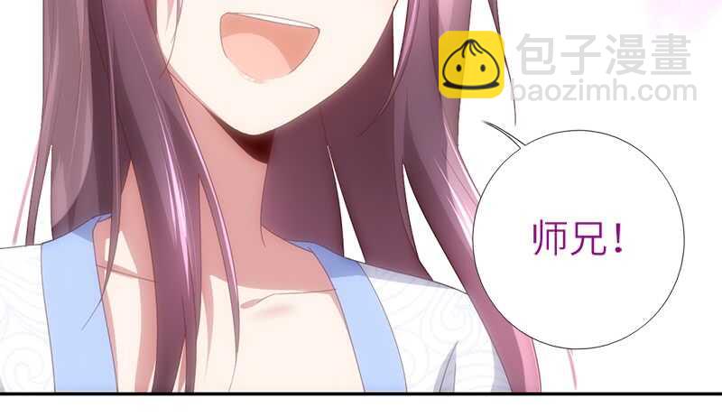 第41话 叫我师兄吧28