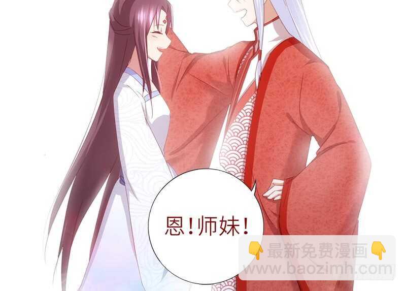 第41话 叫我师兄吧30