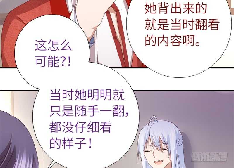 第41话 叫我师兄吧37