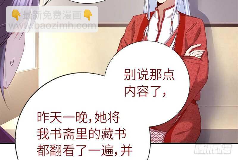第41话 叫我师兄吧38