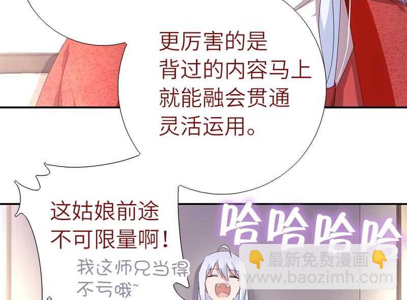 第41话 叫我师兄吧40