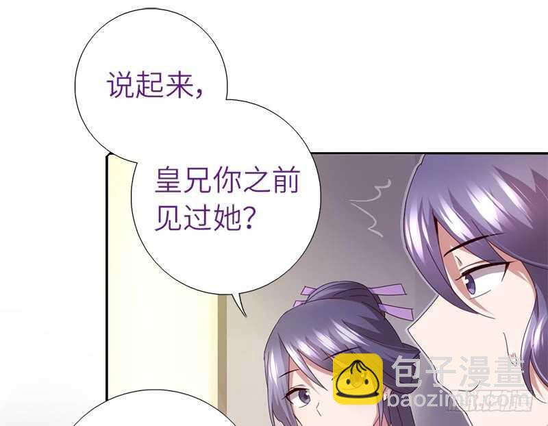 第41话 叫我师兄吧42