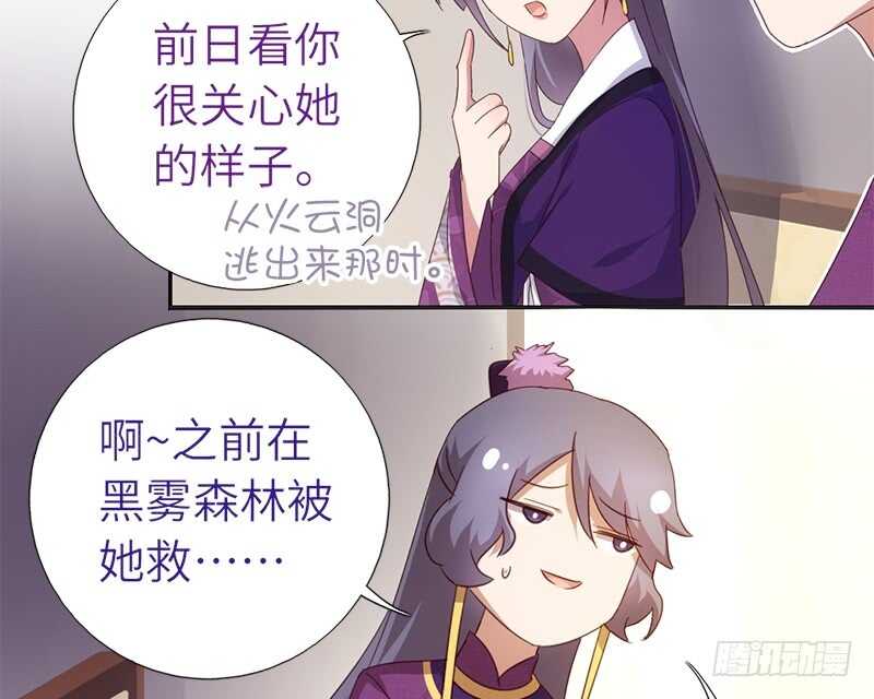 第41话 叫我师兄吧43
