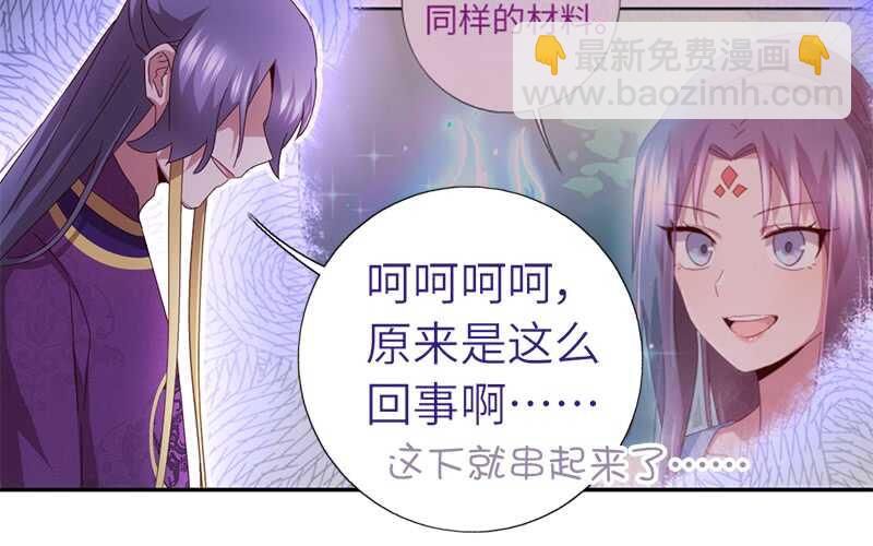 第41话 叫我师兄吧48