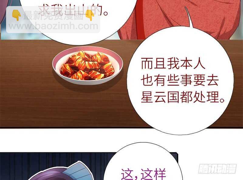 第41话 叫我师兄吧5