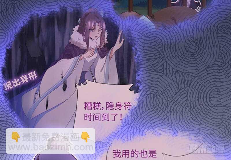 第41话 叫我师兄吧51
