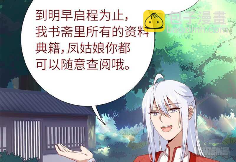 第41话 叫我师兄吧7